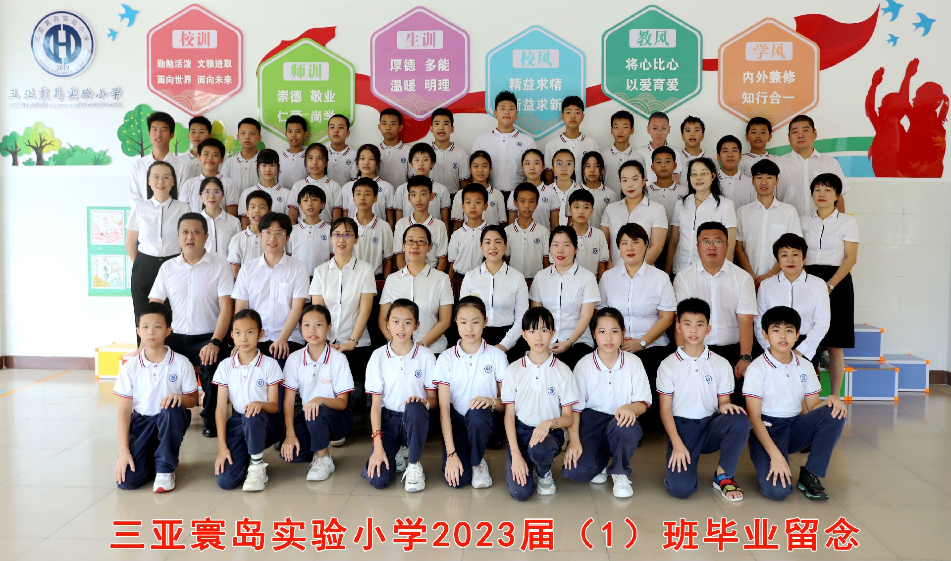 2023届毕业生留念