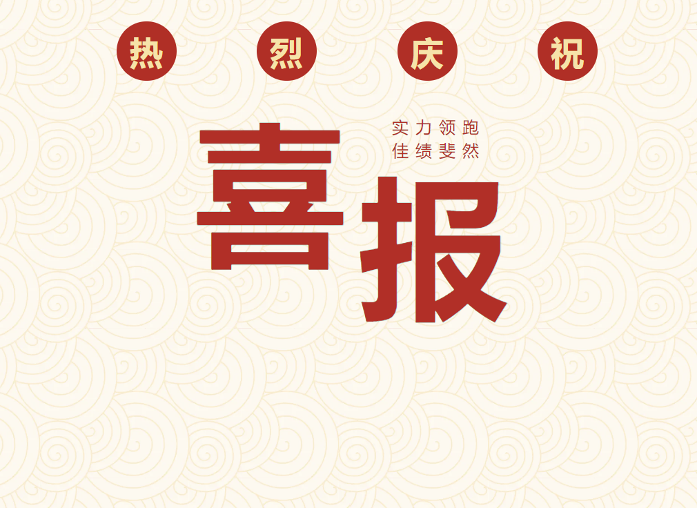 喜报 |热烈祝贺三亚寰岛实验小学荣获佳绩