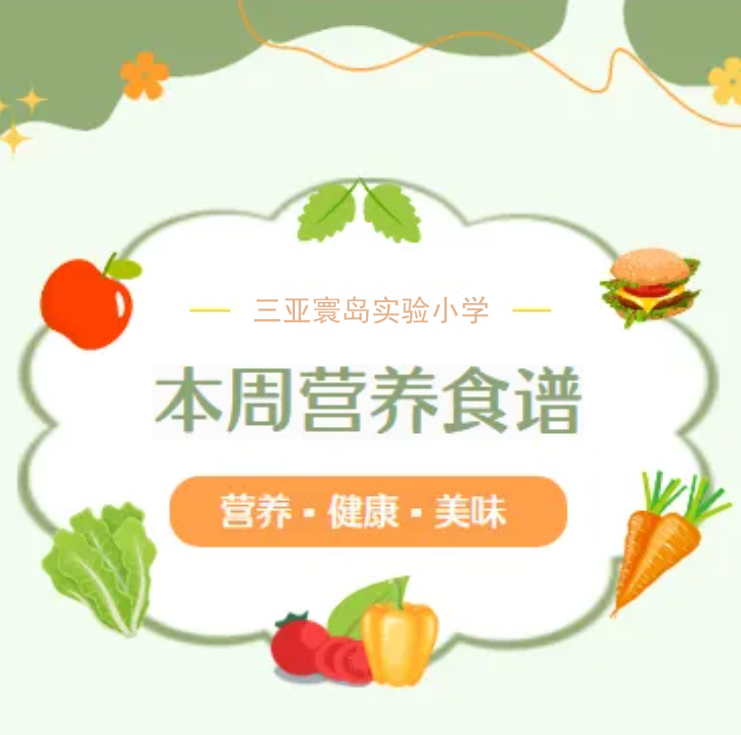 2025—2026学年度第二学期第十三周